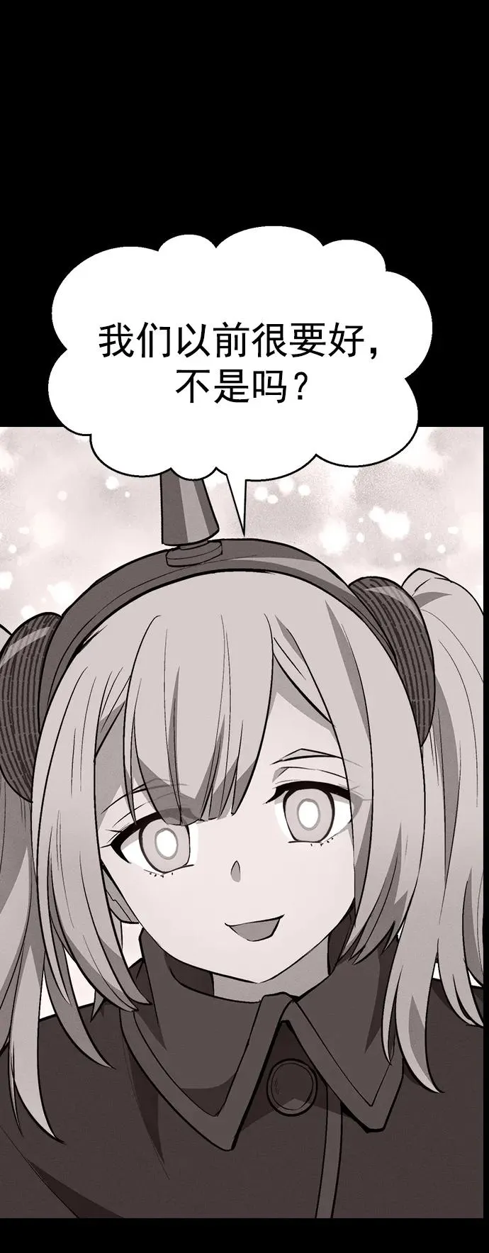 [第三季] 第19话 第50页