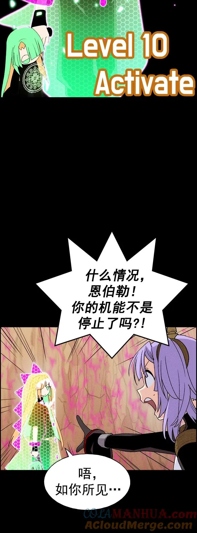 [第三季] 第19话 第61页