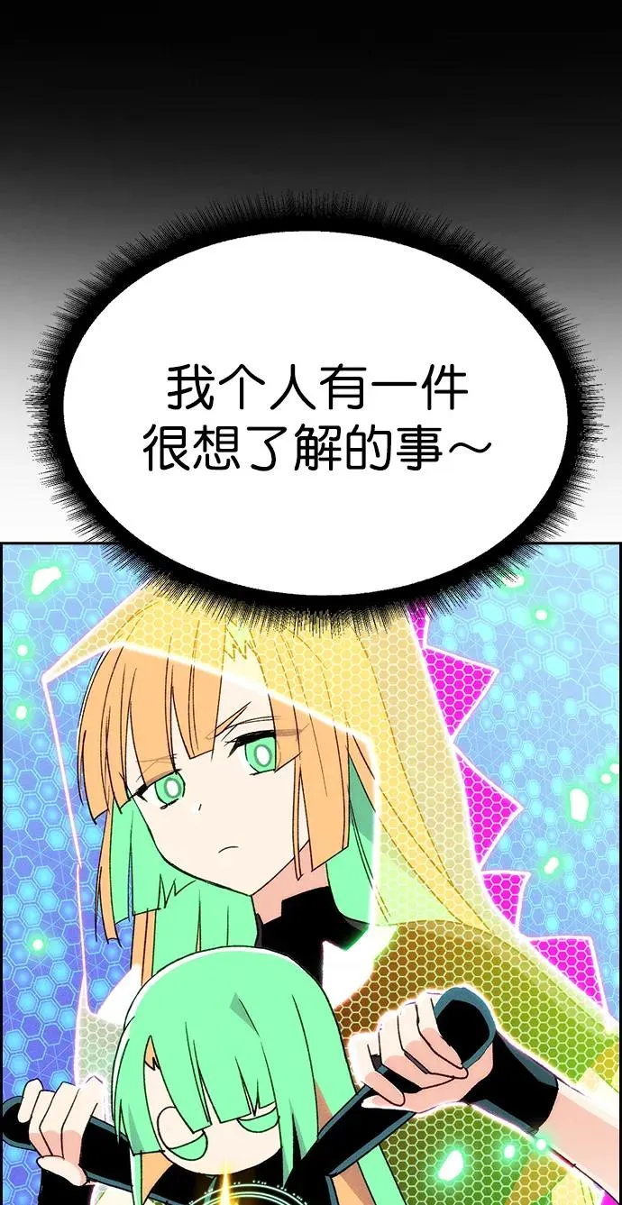 [第三季] 第19话 第67页