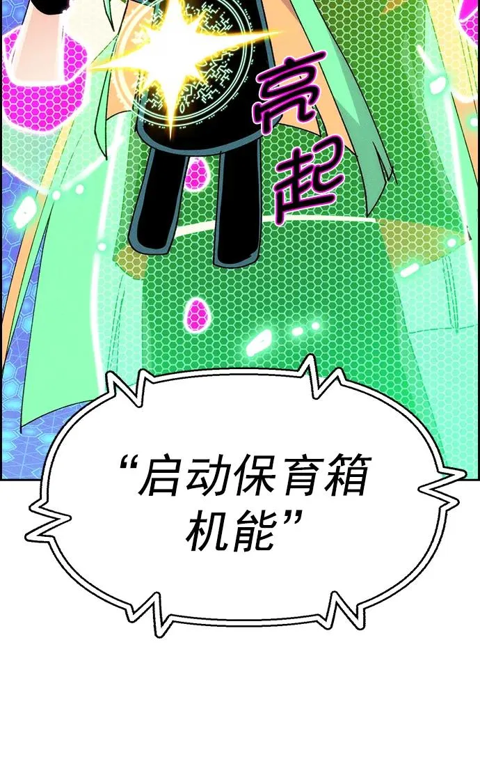 [第三季] 第19话 第68页