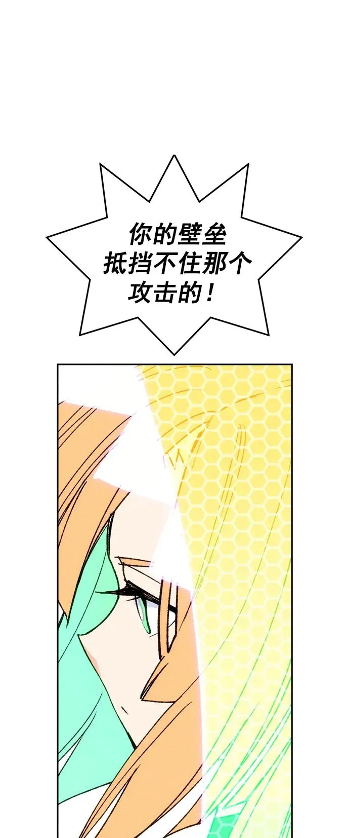 [第三季] 第19话 第83页