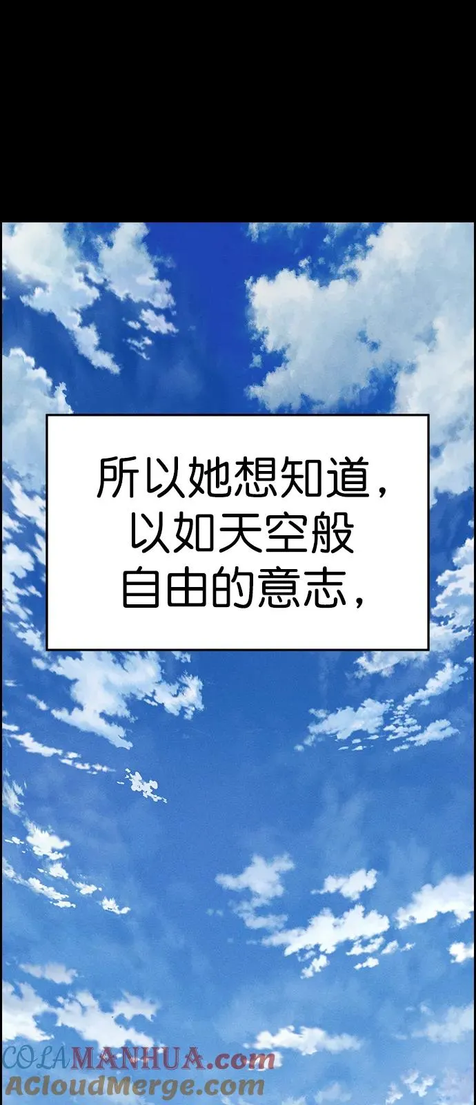 [第三季] 第19话 第89页