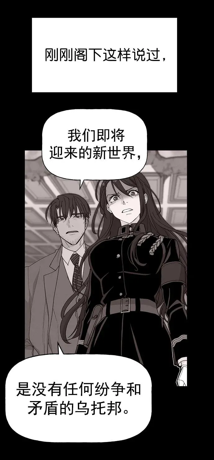 [第三季] 第19话 第94页