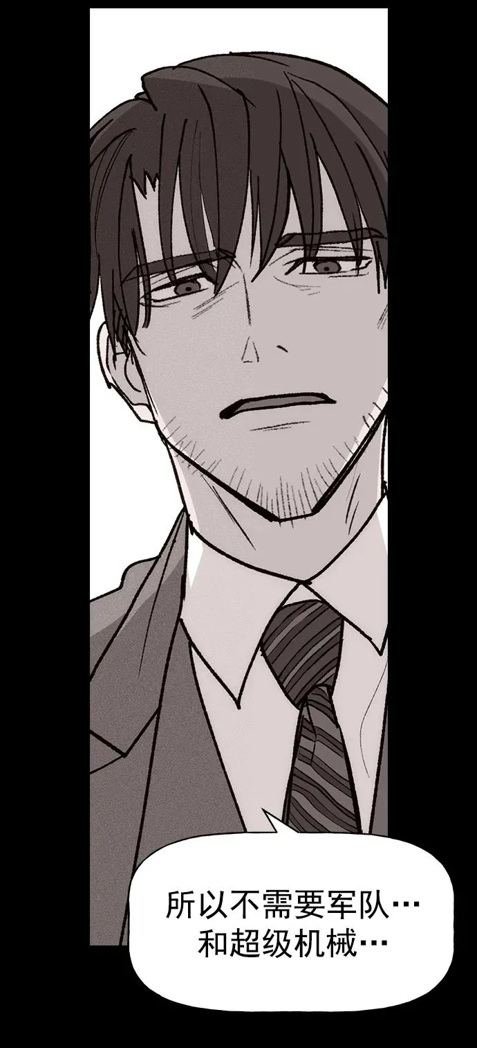 [第三季] 第19话 第95页