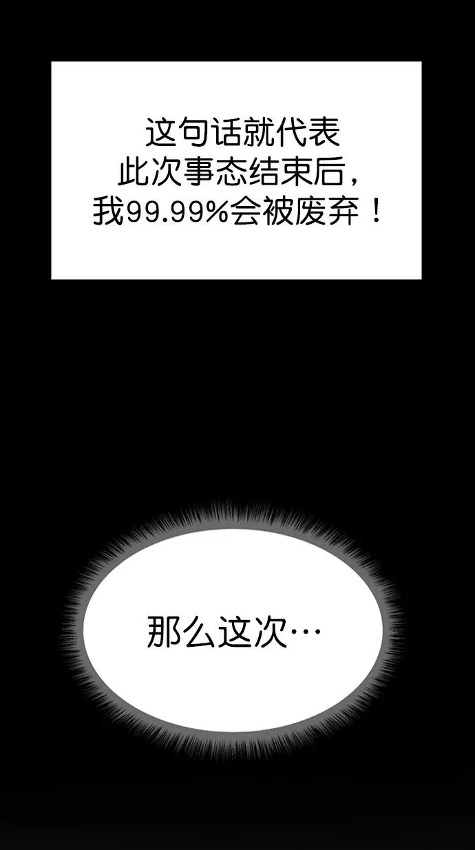 [第三季] 第19话 第96页