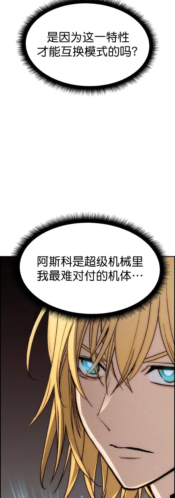 [第三季] 第20话 第5页