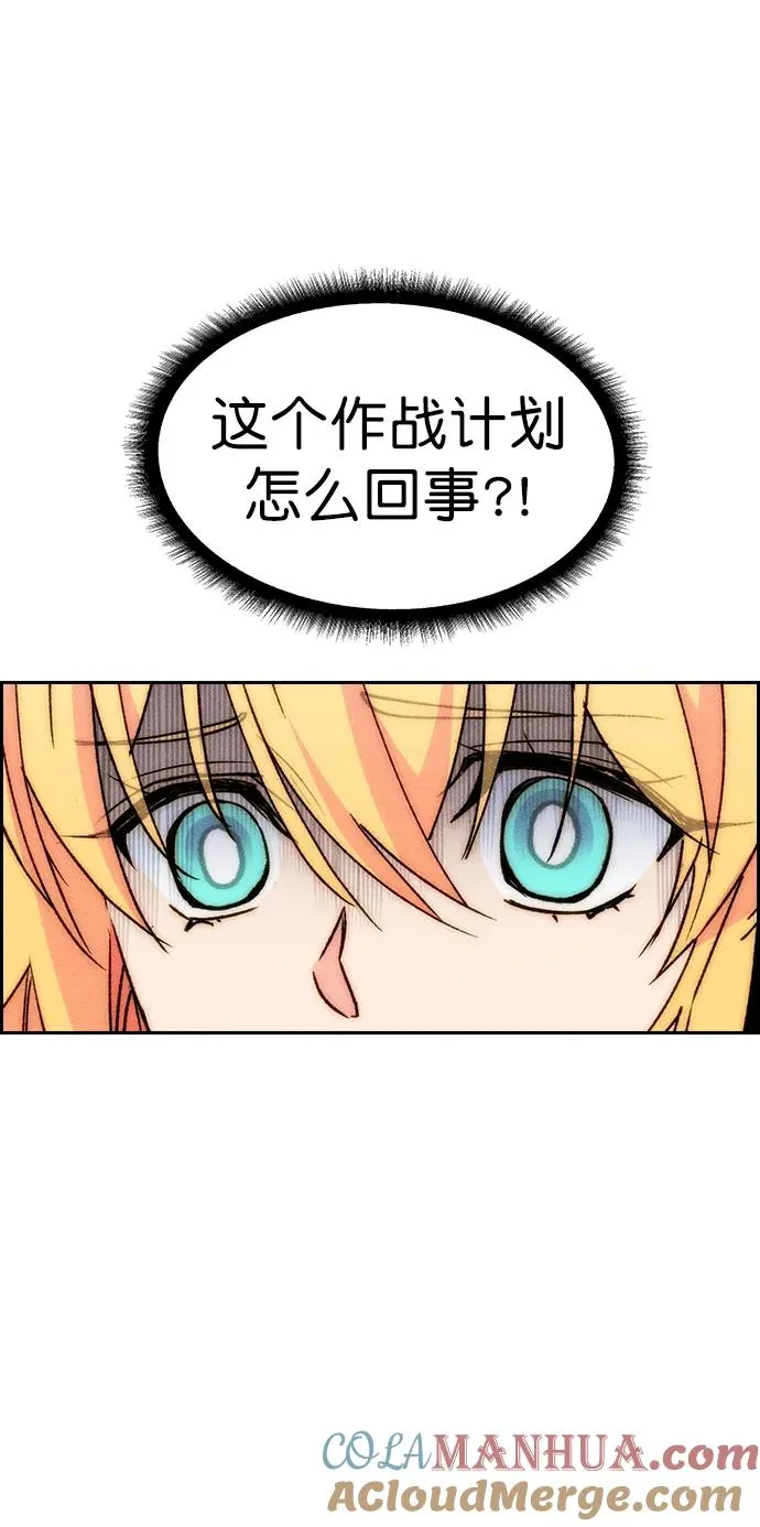 [第三季] 第20话 第25页