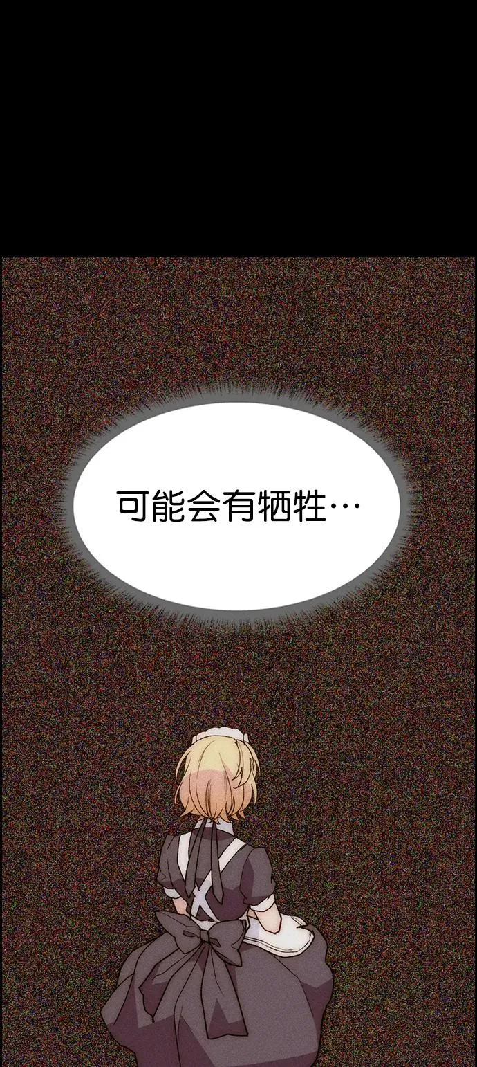 [第三季] 第20话 第63页