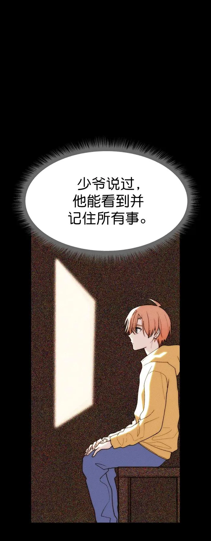 [第三季] 第20话 第66页