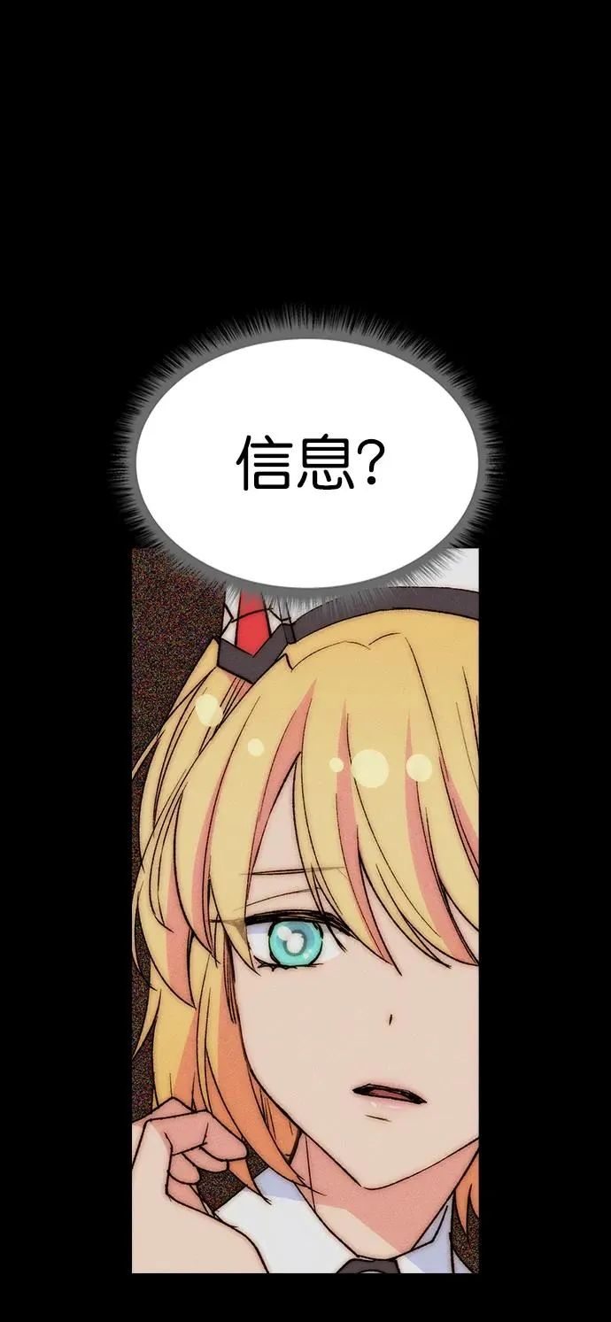 [第三季] 第20话 第72页
