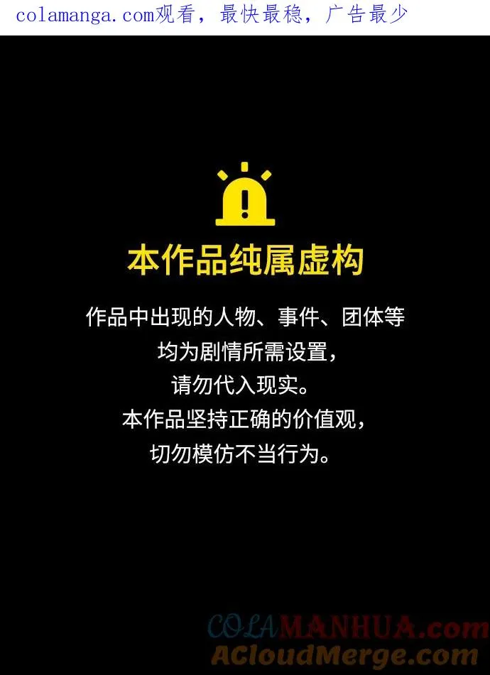 [第三季] 第21话 第1页