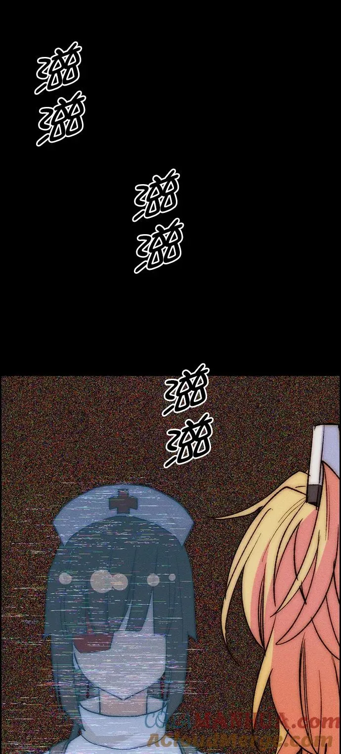 [第三季] 第21话 第4页