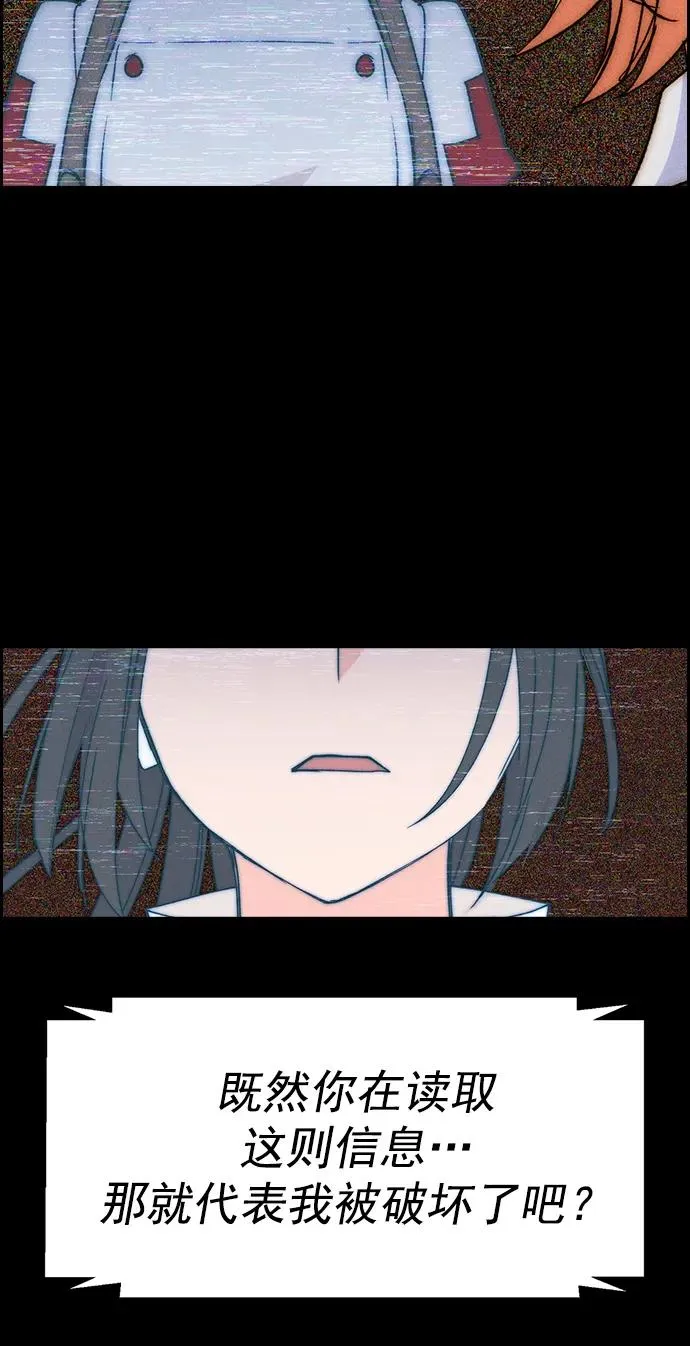 [第三季] 第21话 第5页