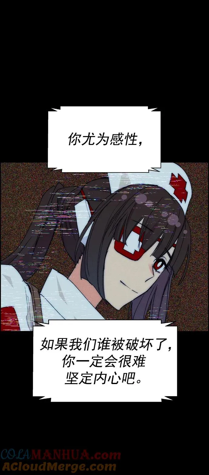 [第三季] 第21话 第10页