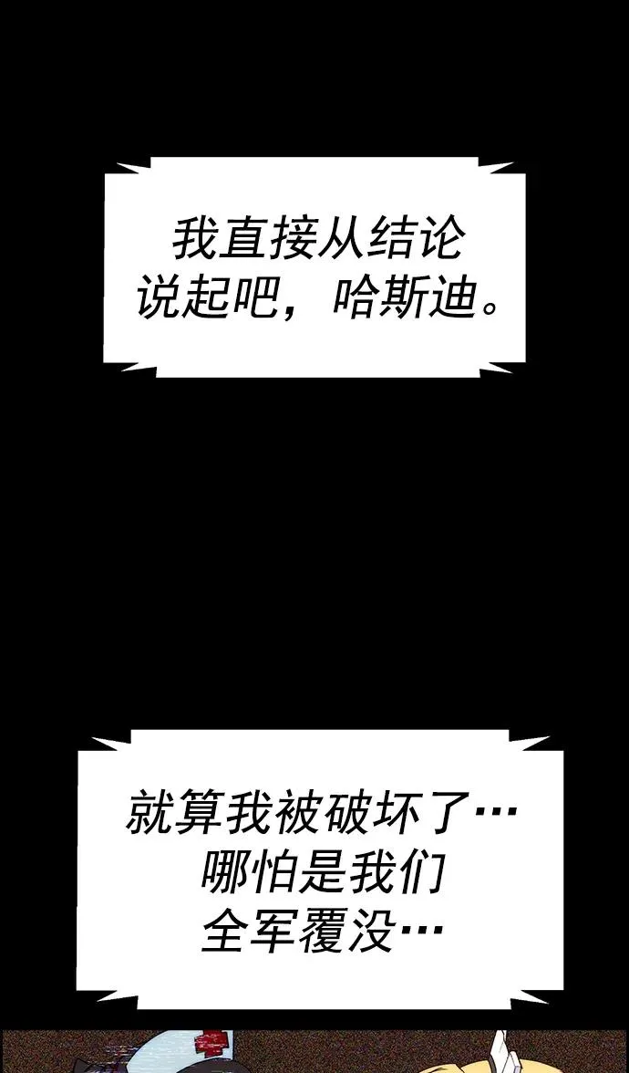 [第三季] 第21话 第12页