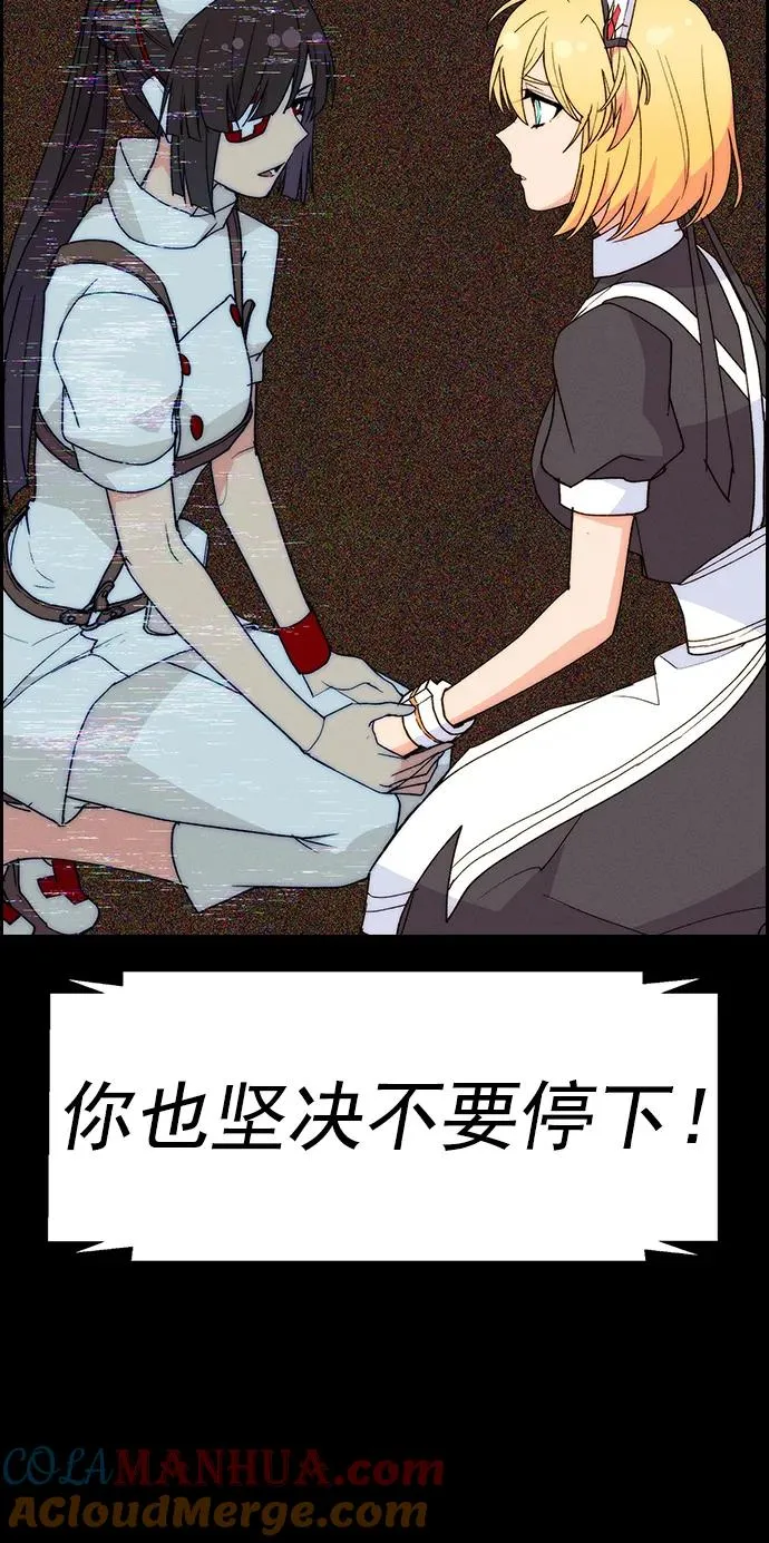 [第三季] 第21话 第13页