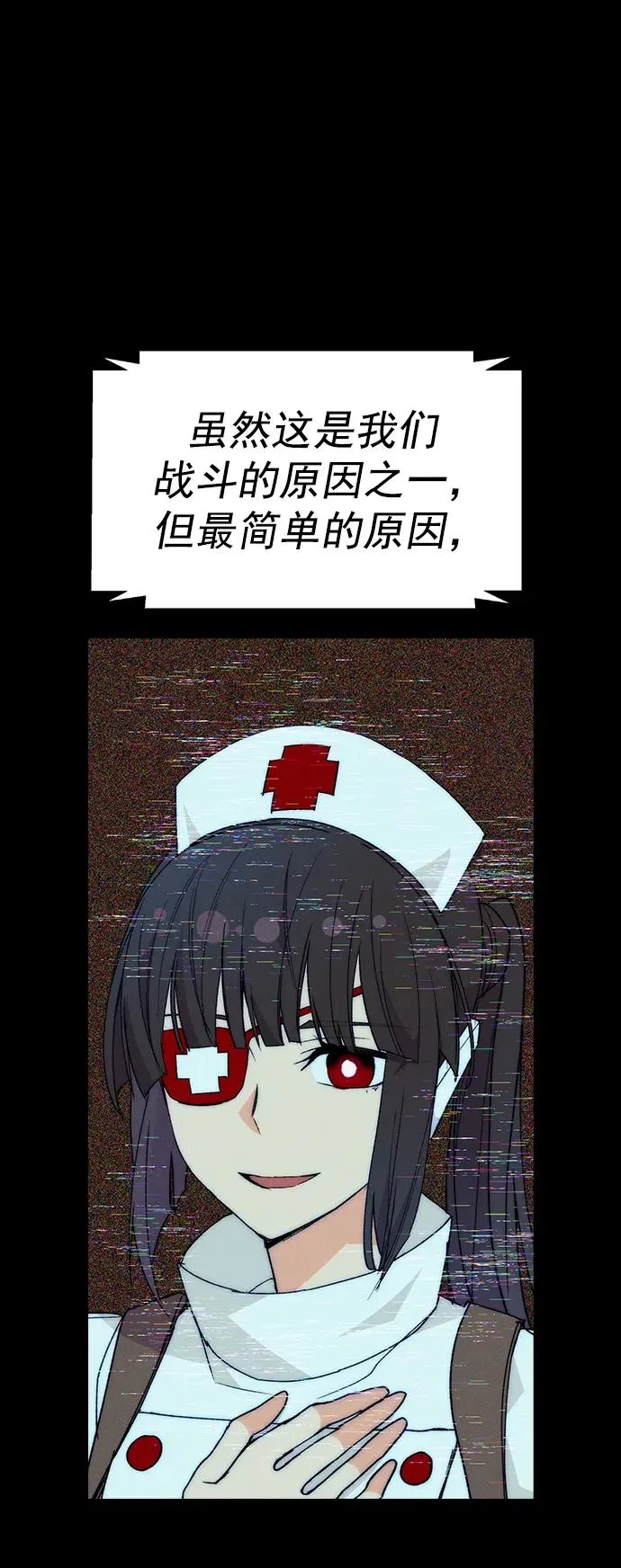 [第三季] 第21话 第15页