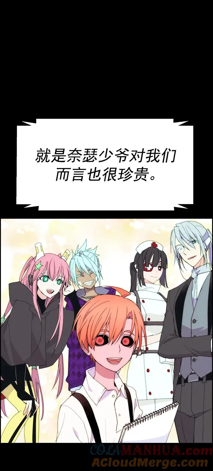 [第三季] 第21话 第16页