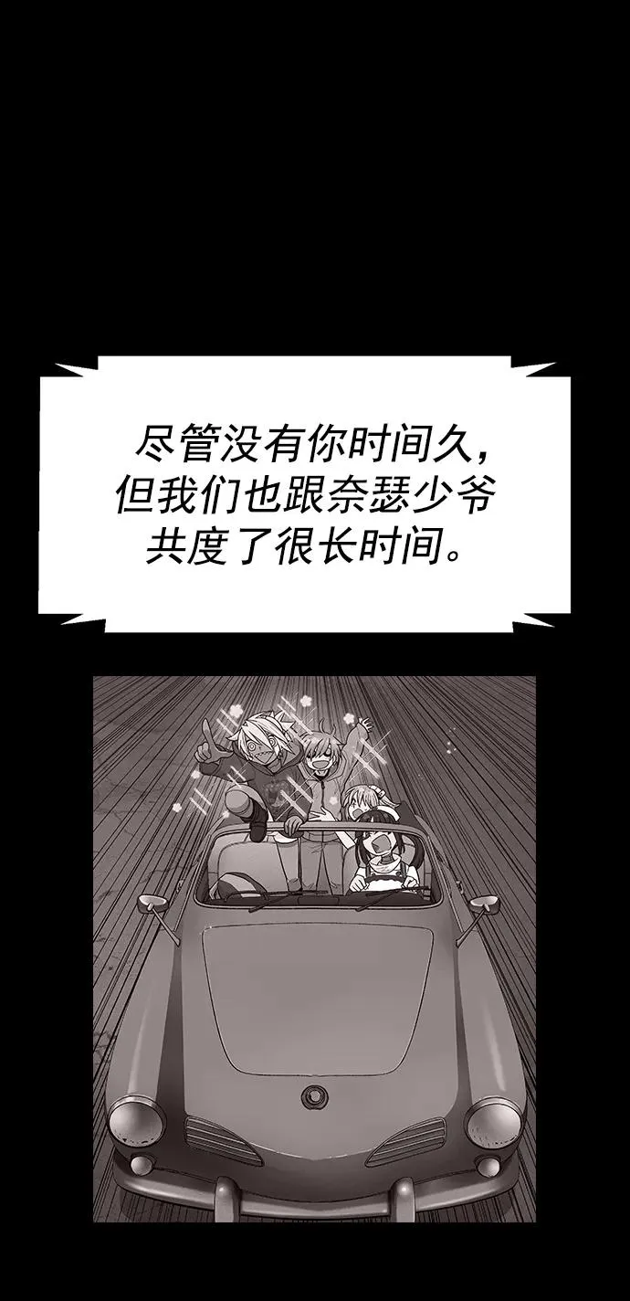 [第三季] 第21话 第17页