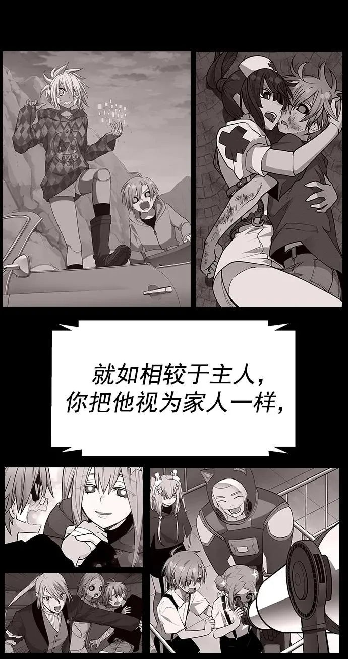[第三季] 第21话 第18页