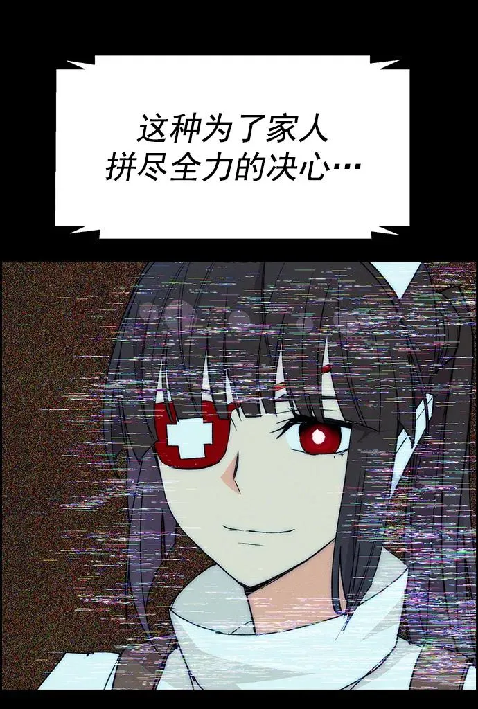 [第三季] 第21话 第20页