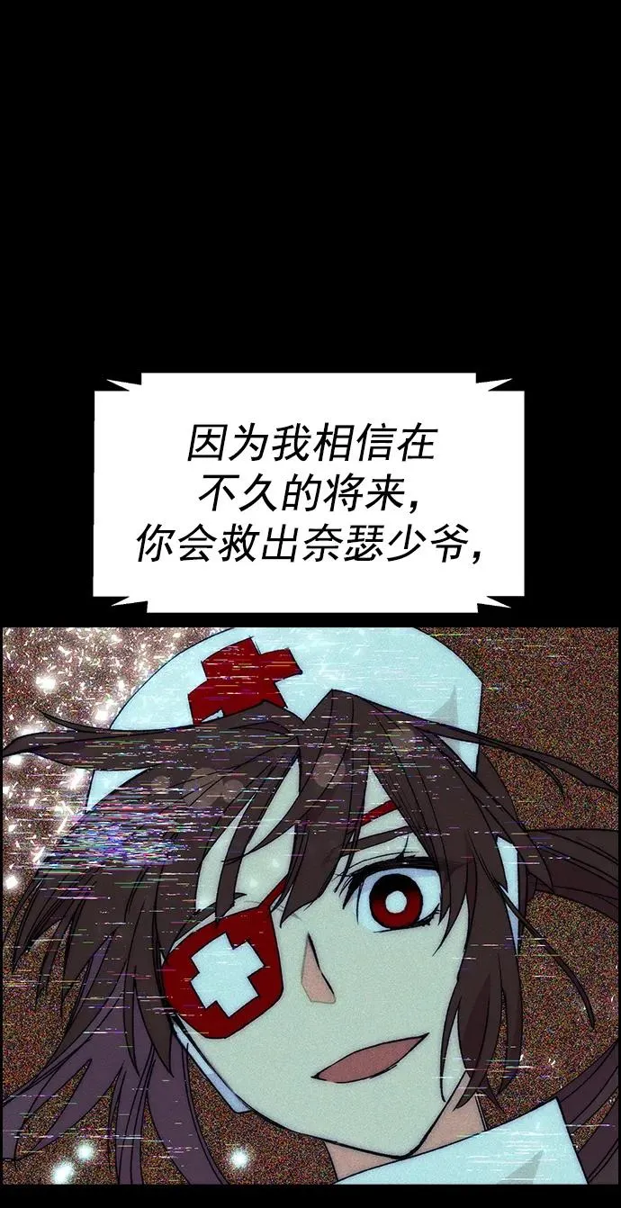 [第三季] 第21话 第23页