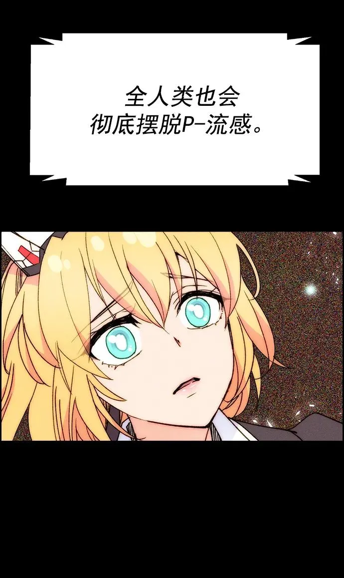 [第三季] 第21话 第24页