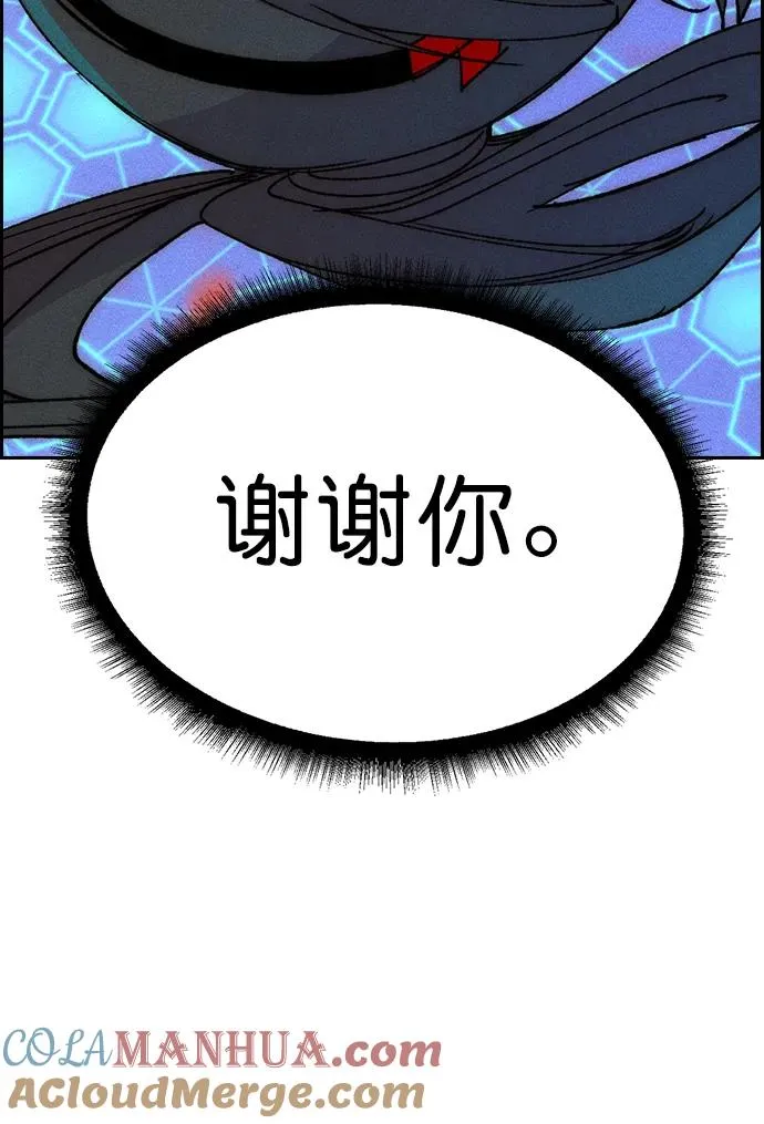 [第三季] 第21话 第31页