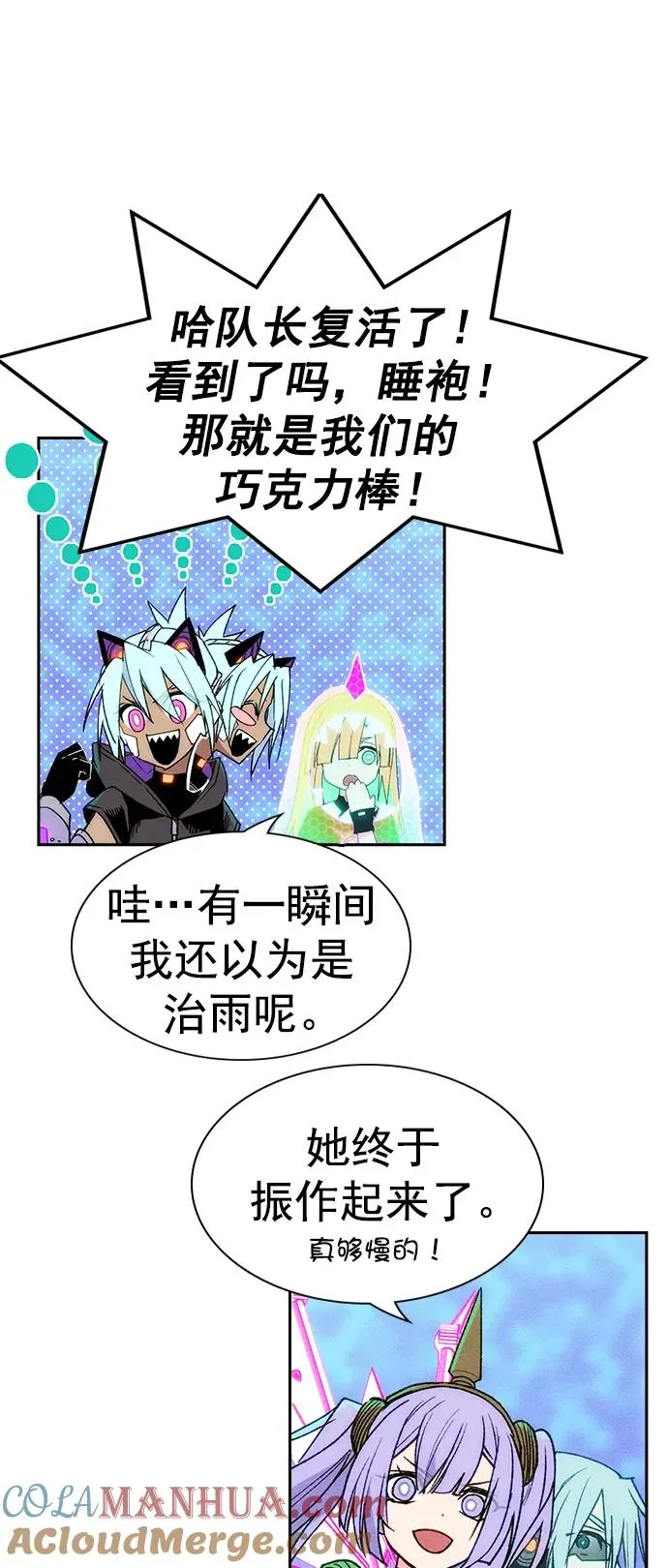 [第三季] 第21话 第37页