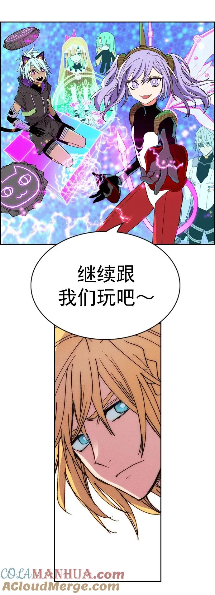 [第三季] 第21话 第52页