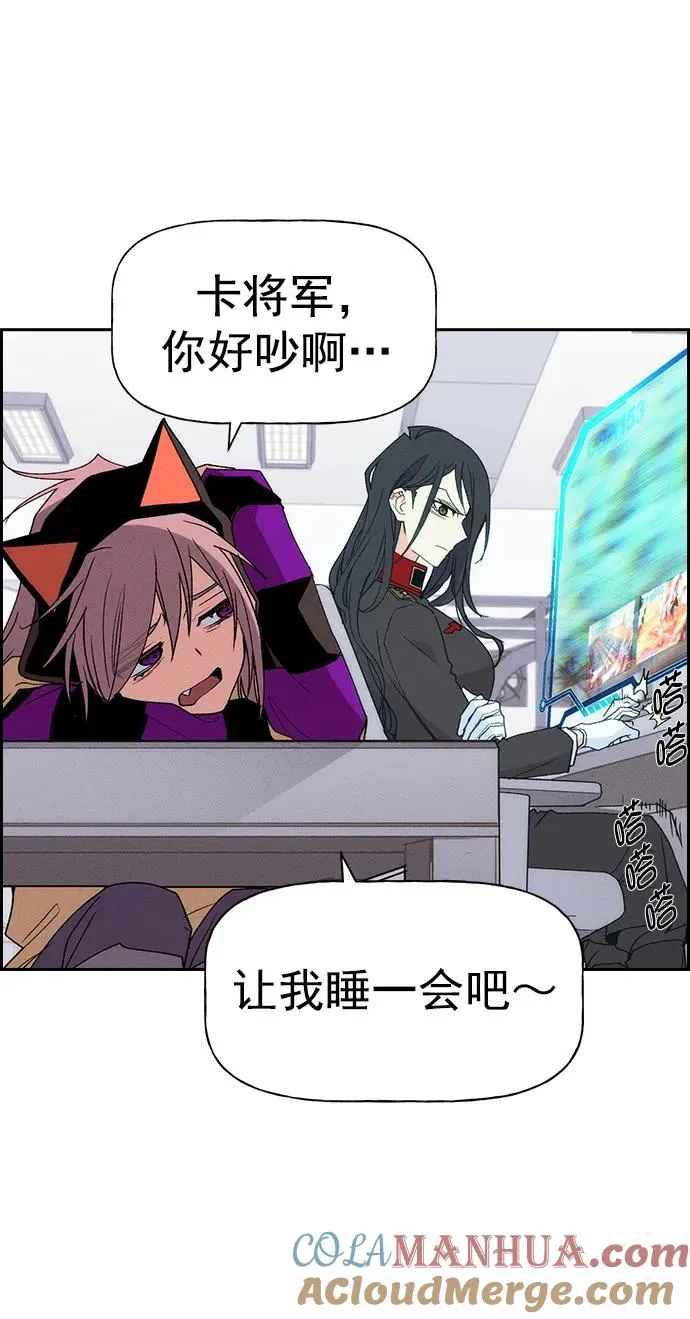 [第三季] 第21话 第55页