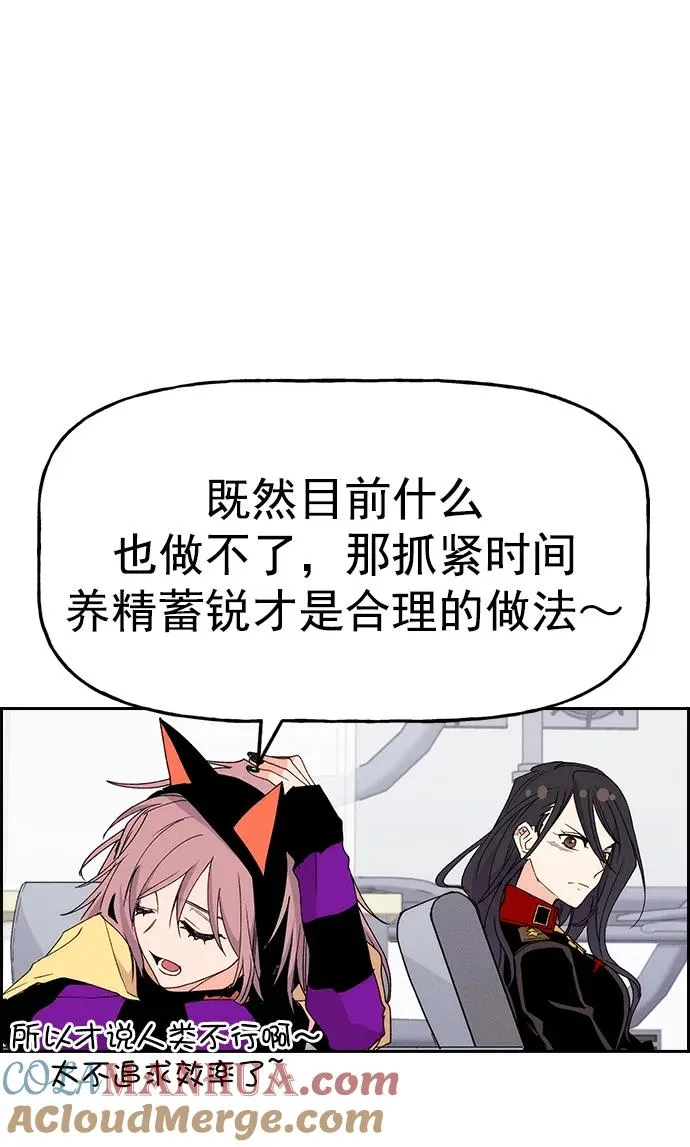 [第三季] 第21话 第58页