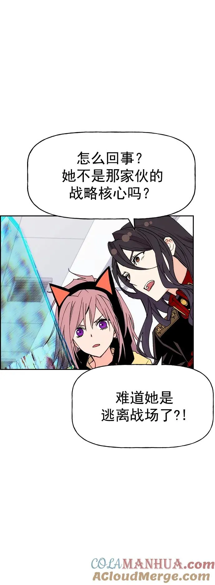 [第三季] 第21话 第64页