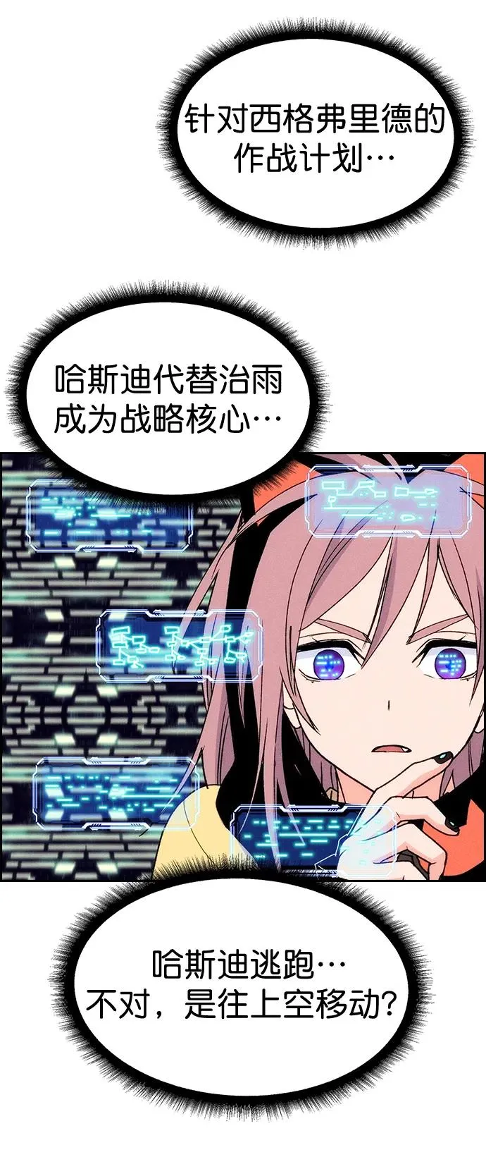[第三季] 第21话 第65页
