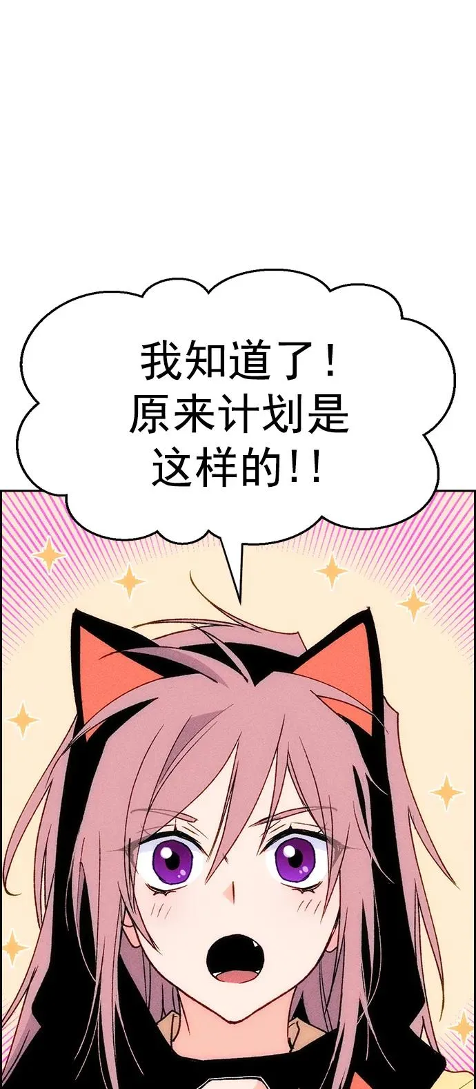 [第三季] 第21话 第66页