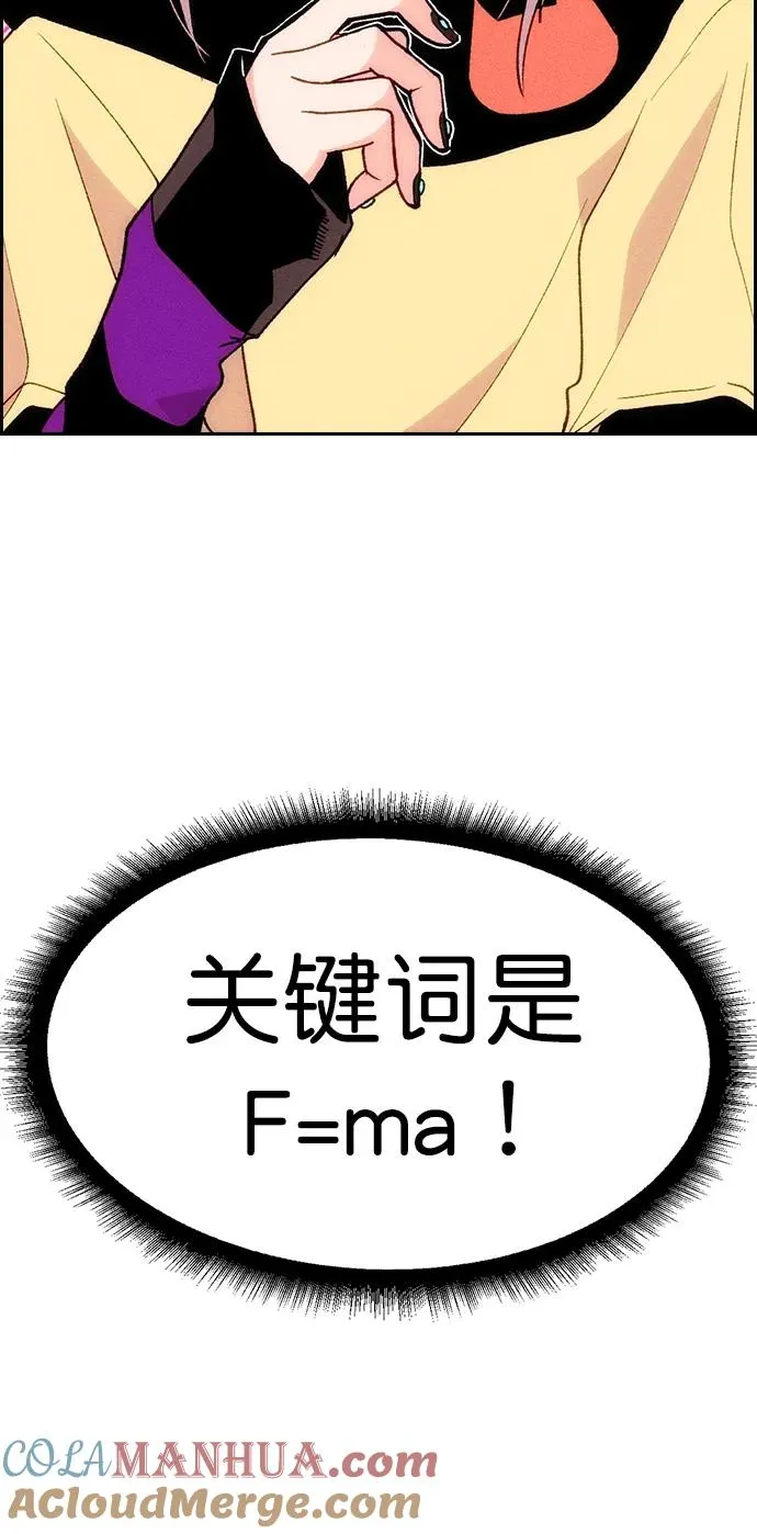 [第三季] 第21话 第67页