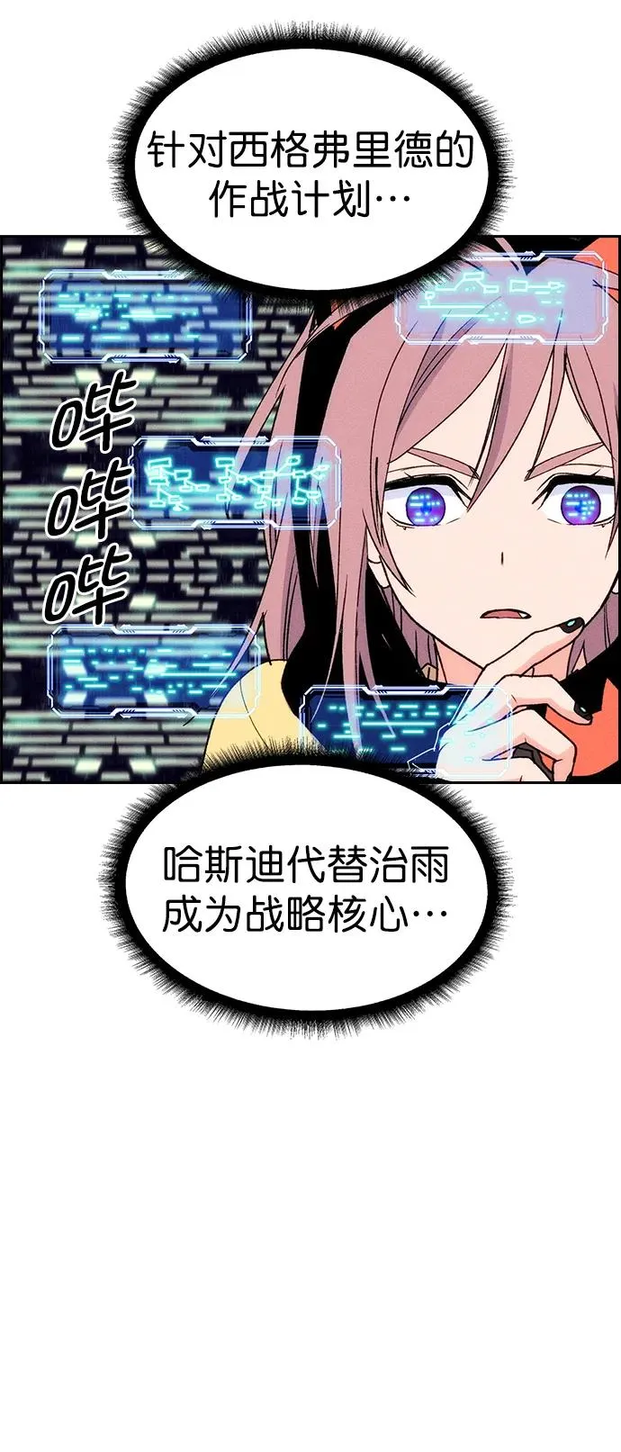 [第三季] 第22话 第3页