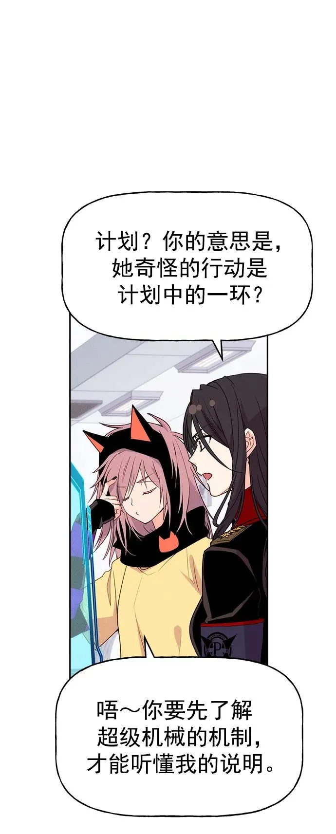 [第三季] 第22话 第5页