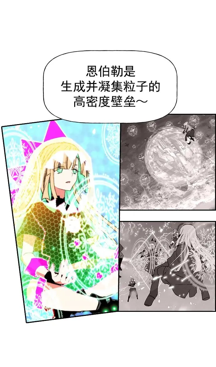 [第三季] 第22话 第9页