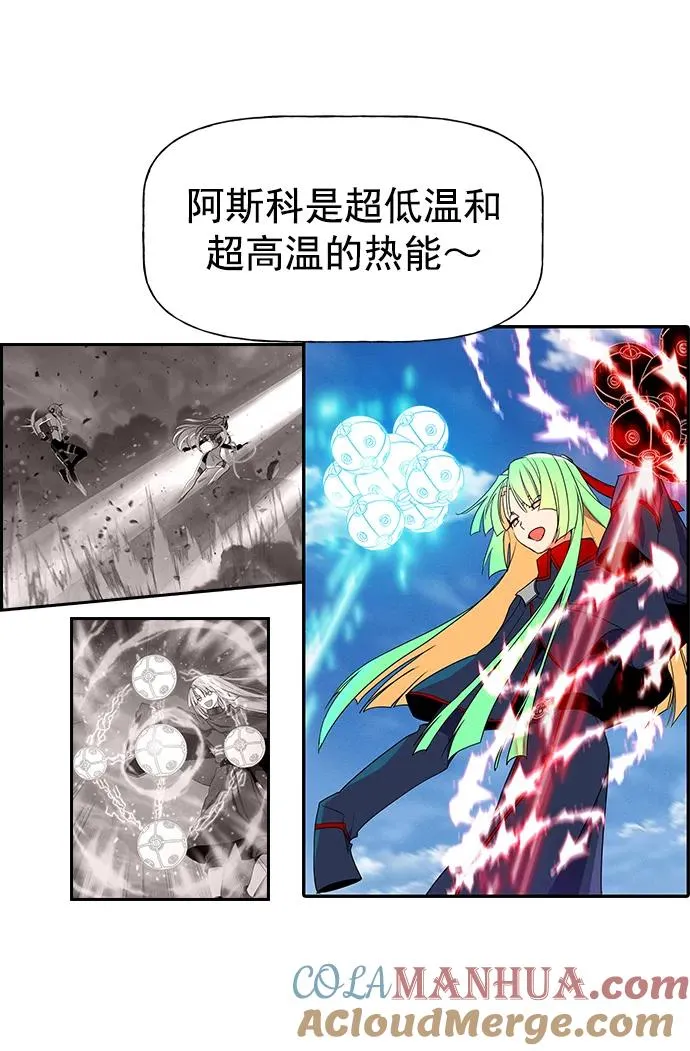 [第三季] 第22话 第10页