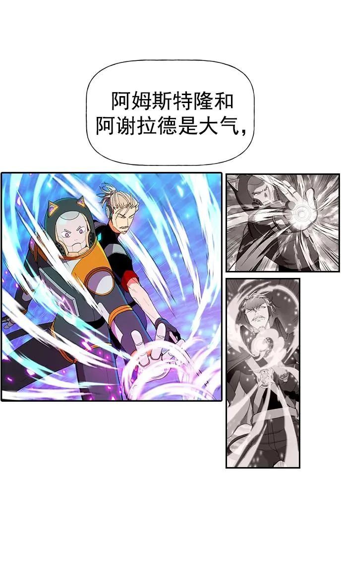 [第三季] 第22话 第12页