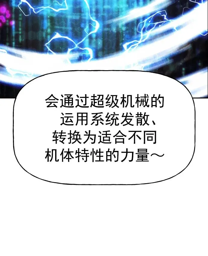 [第三季] 第22话 第17页