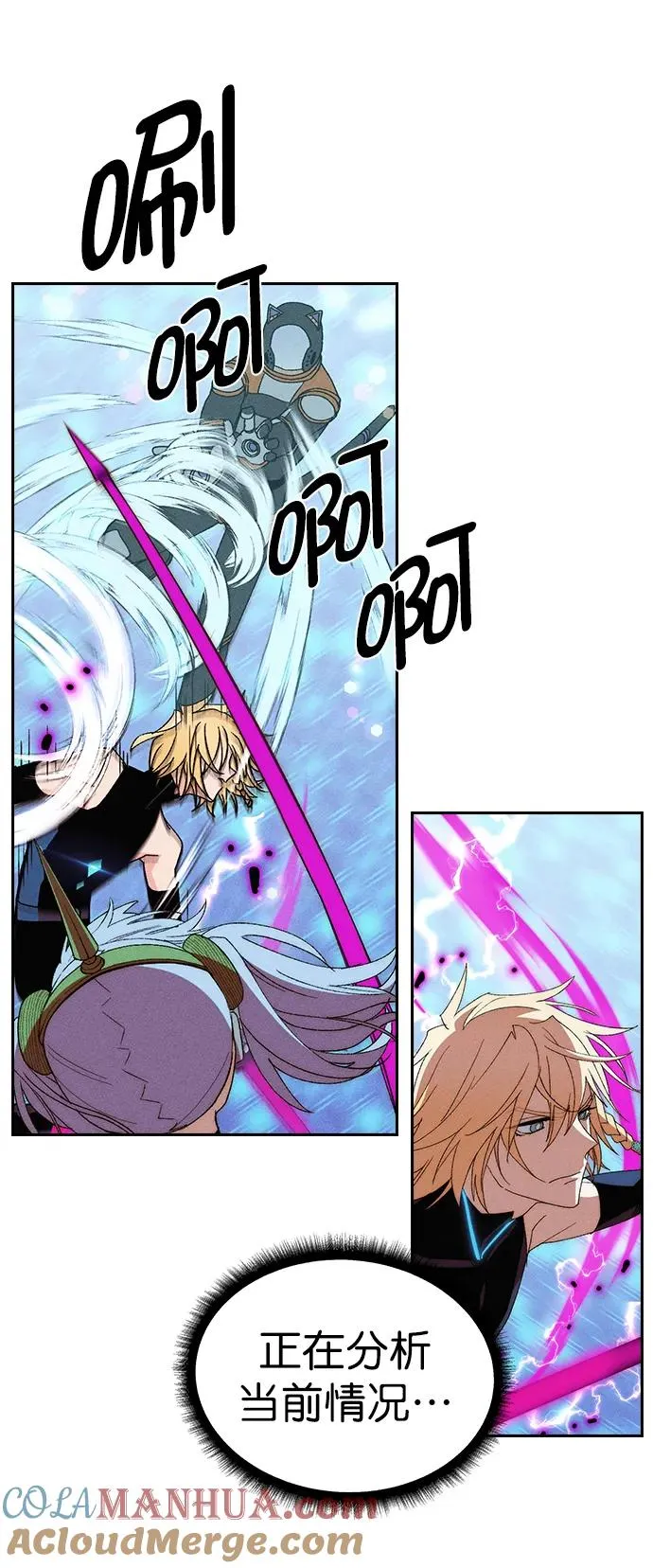 [第三季] 第22话 第25页
