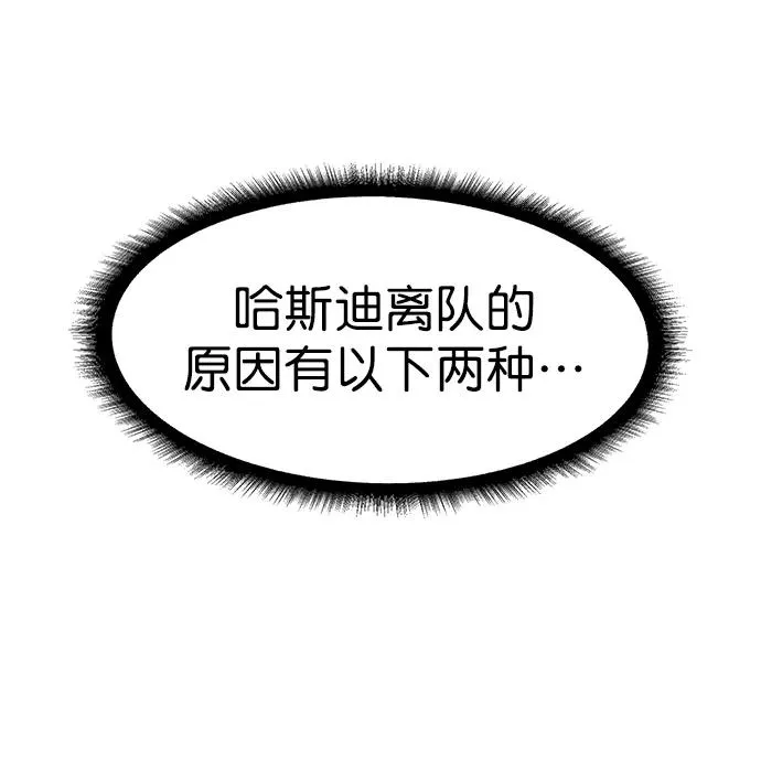 [第三季] 第22话 第26页