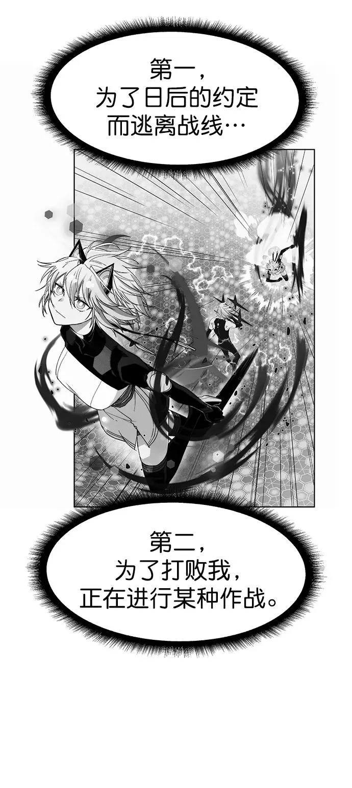 [第三季] 第22话 第27页