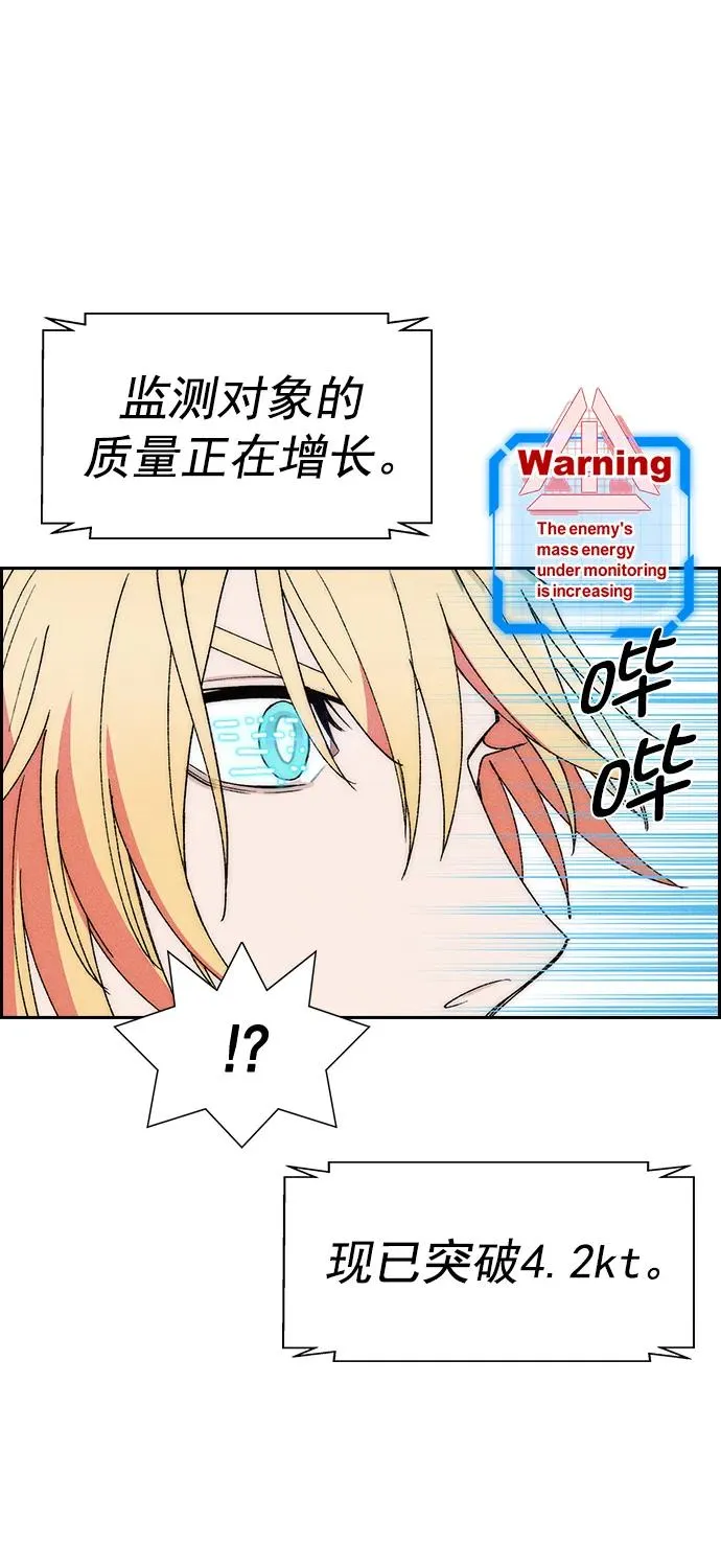 [第三季] 第22话 第29页