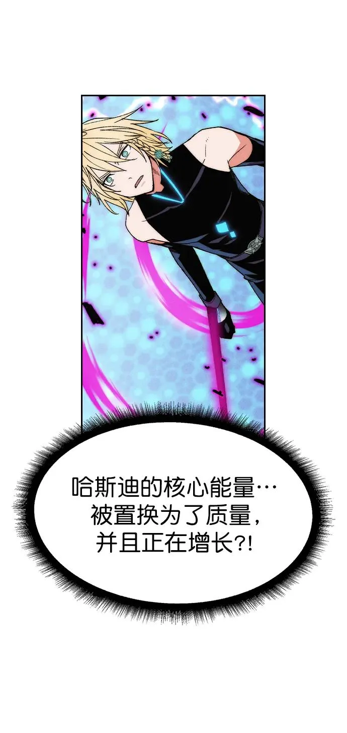 [第三季] 第22话 第30页