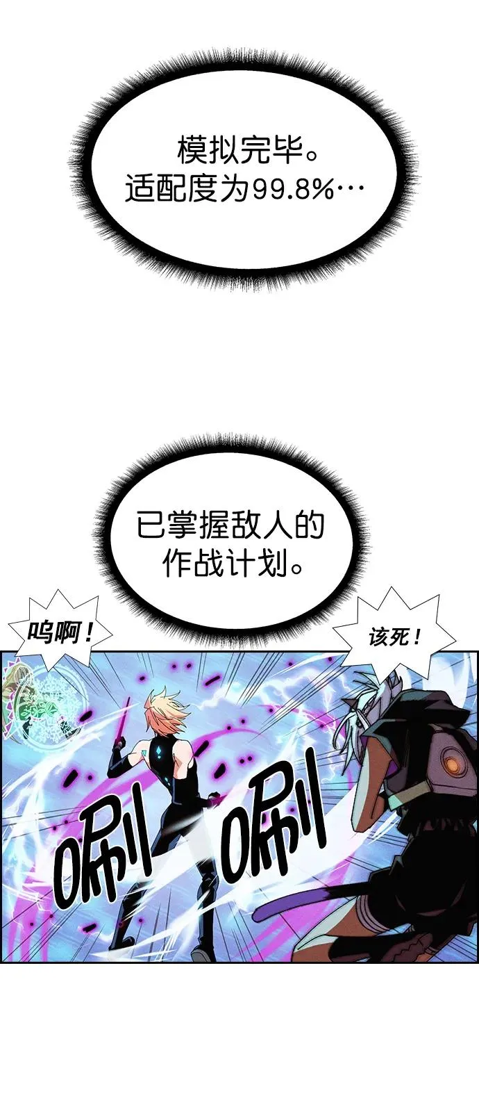 [第三季] 第22话 第32页