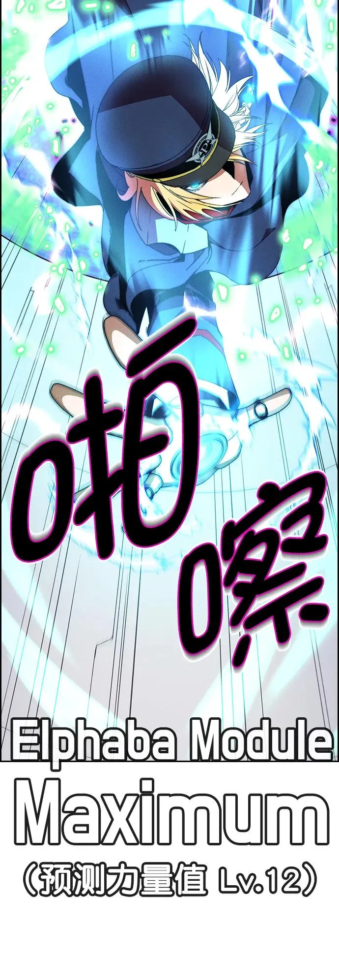 [第三季] 第22话 第44页