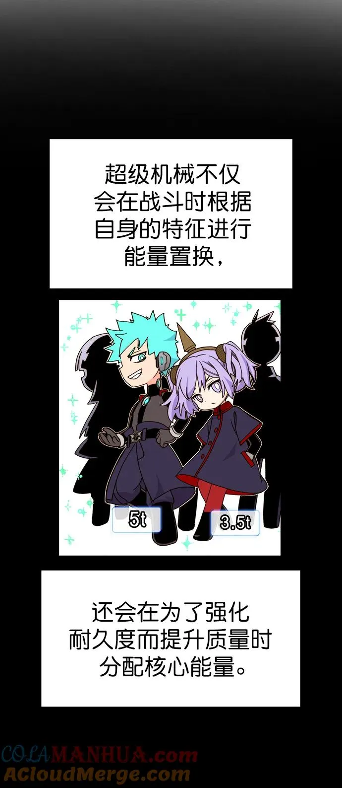 [第三季] 第22话 第52页